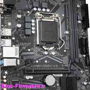 دانلود فایل آپدیت بایوس ، فریمور مادربرد گیگابایت Gigabyte H410M DS2V V3 rev.1.0 Bios firmware